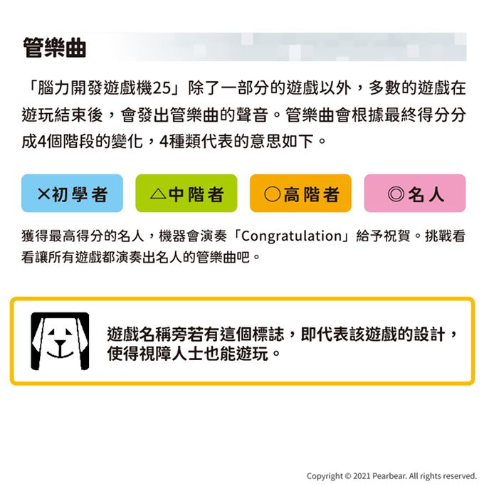 日本 HANAYAMA - 腦力開發遊戲機-25-6歲以上