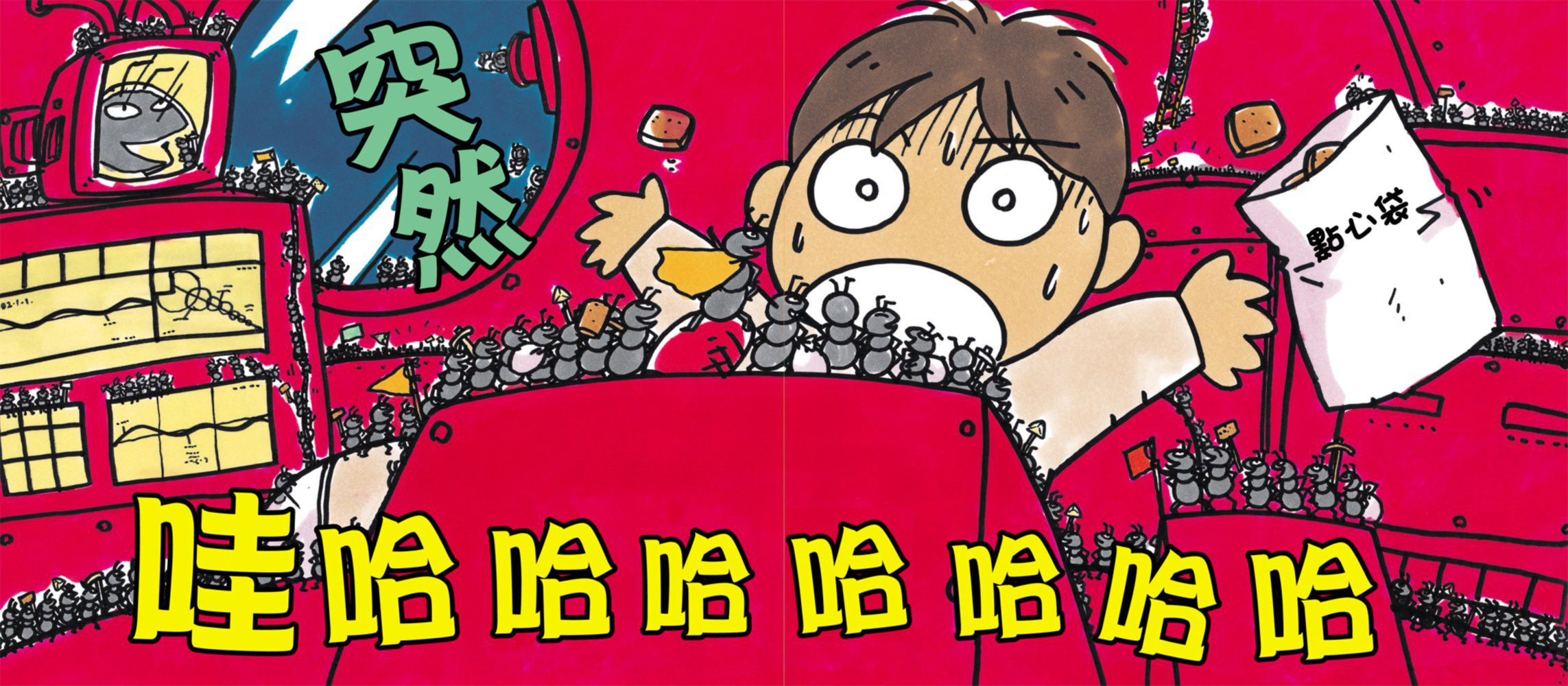 螞蟻大軍出現了