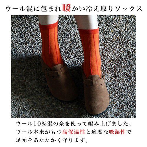 日本女裝代購 - 日本製 羊毛混舒適中筒襪3雙組-條紋-純色條紋 (23-25cm)