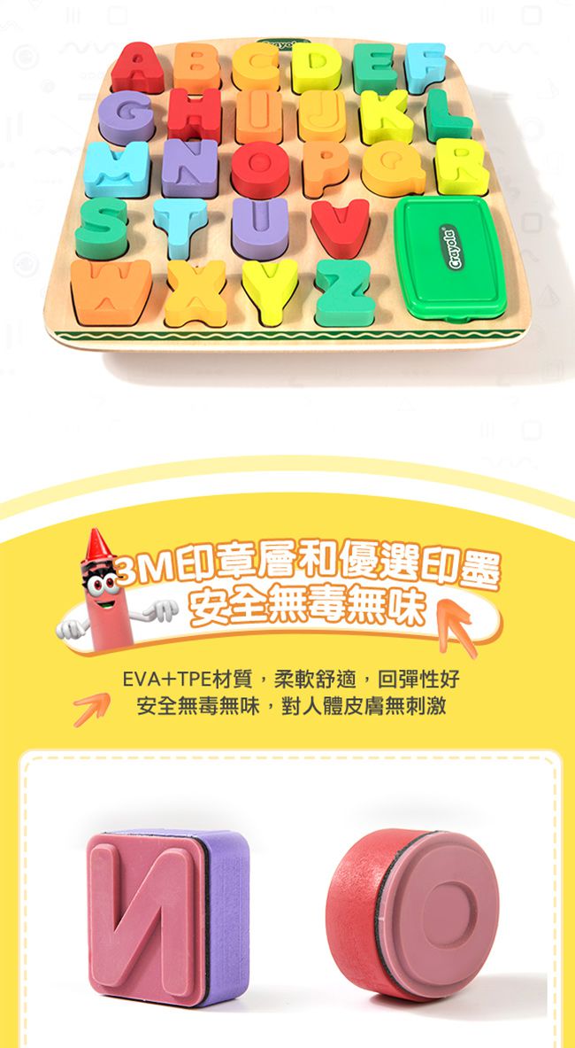 Crayola繪兒樂 - 早教創意啟蒙趣味蓋印塗鴉字母木拼圖-【獨家送】Crayola質感收納袋