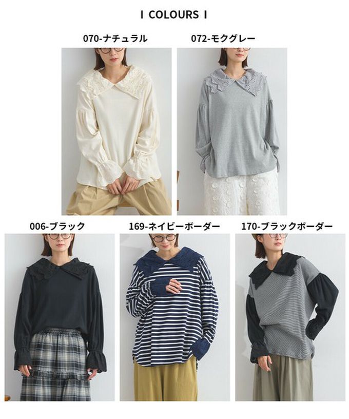 日本 Lupilien - 精緻蕾絲領落肩喇叭袖上衣-米杏