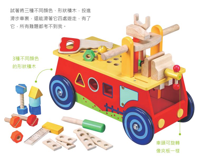 台灣 Mentari - 小工匠工具滑步車