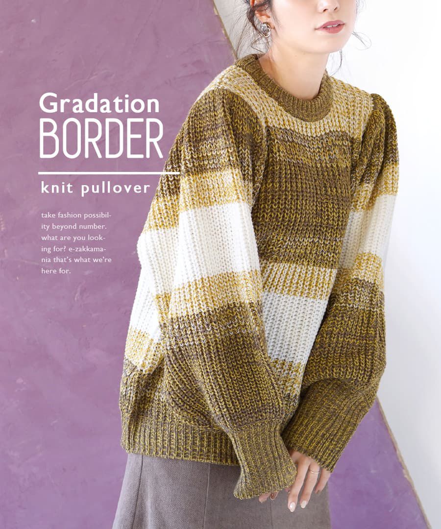 日本 zootie - 漸層撞色澎袖圓領毛衣-芥末