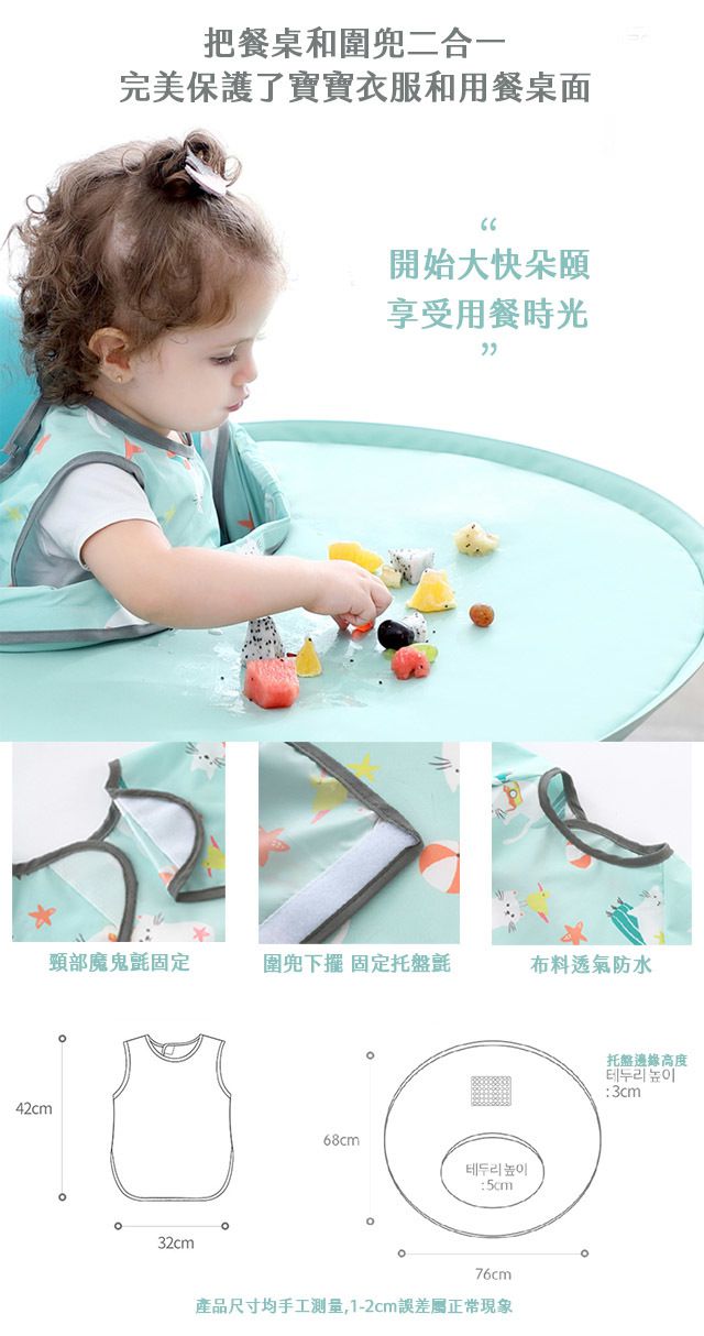 韓國 THE MOTHER - 托盤防水圍兜套組-(托盤*1,圍兜*1,收納袋*1)-粉