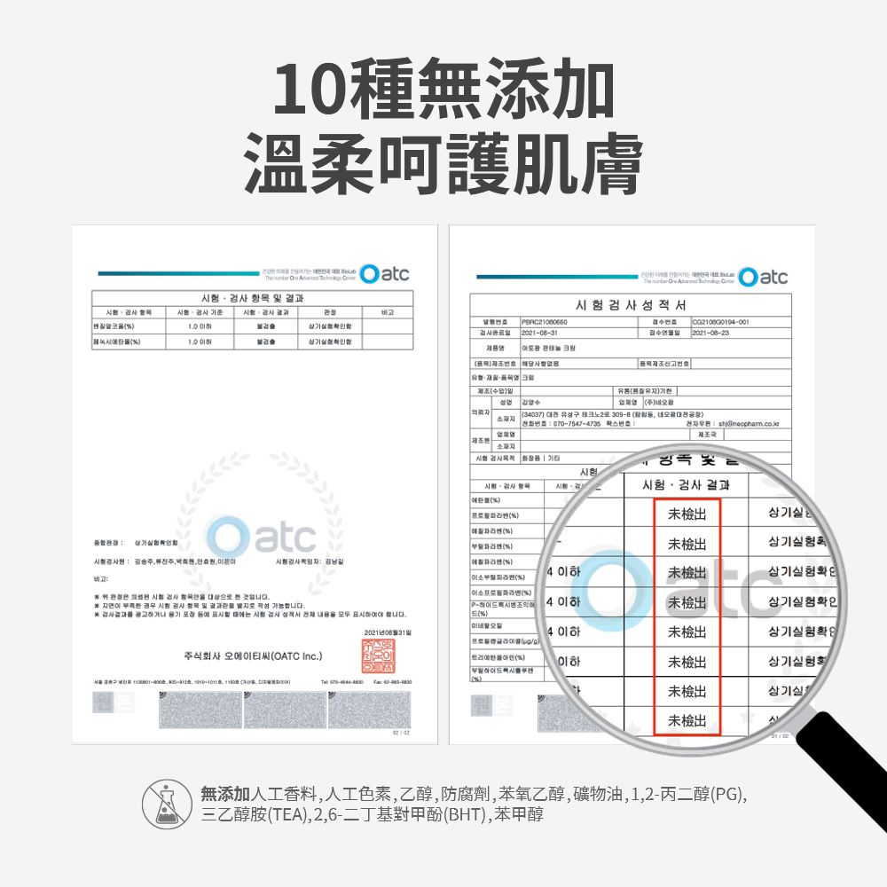 ATOPALM 愛多康 - B5高效保濕修護乳液180ml
