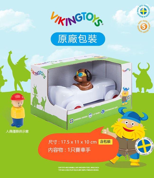瑞典Viking toys - 動物賽車手-阿飛骨頭號-14cm
