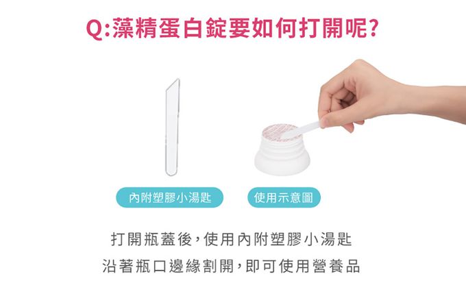 鑫耀生技Panda - 營養防護-綜合酵素營養錠+藻精蛋白嚼錠-200錠+120錠