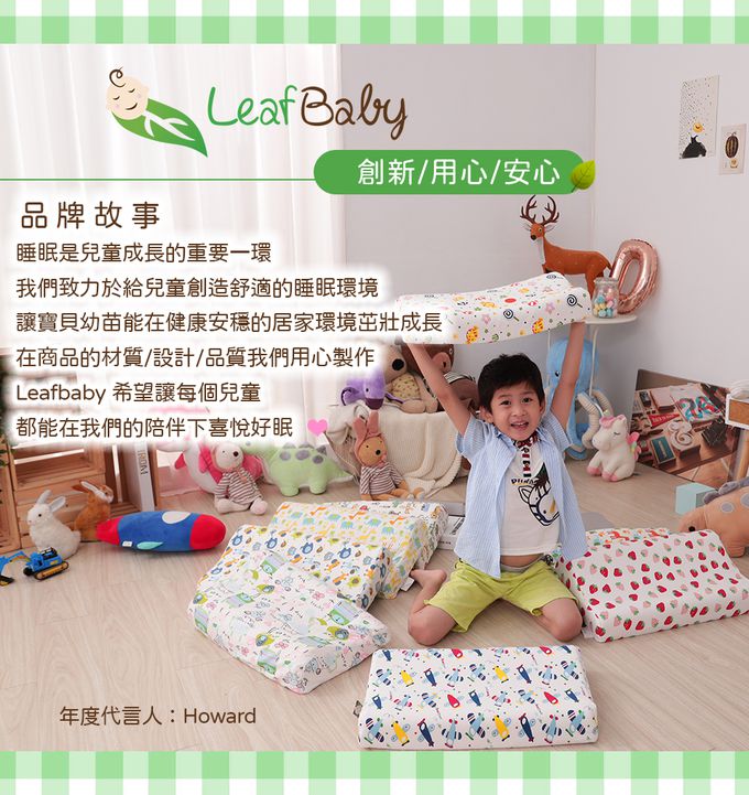 Leafbaby - 愛寶貝100%天然乳膠兒童枕-小蜜蜂嗡嗡