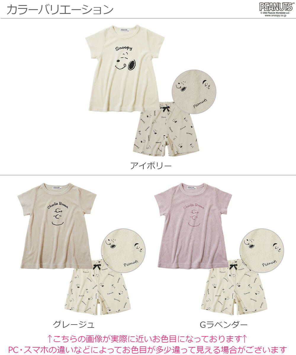 日本 devirock - 透氣涼爽短袖家居服/睡衣-貪吃史努比-杏-女孩