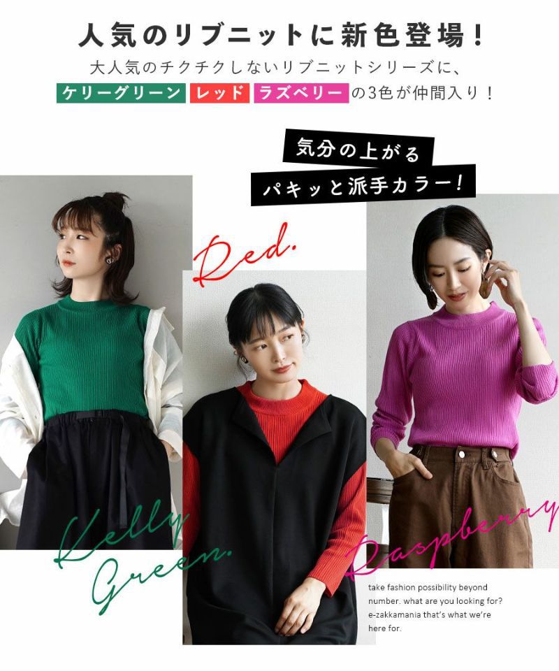 日本 zootie - 舒膚系列 彈性羅紋針織上衣-圓領-洋紅