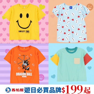 手速斷貨王【日本西松屋】遊日必逛品牌～平價百搭、夢幻角色通通有！