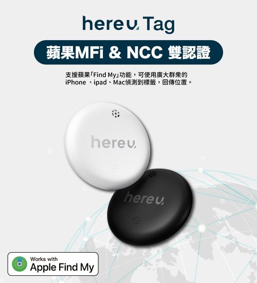 Hereu - hereu Tag智慧定位器 防丟器 蘋果適用