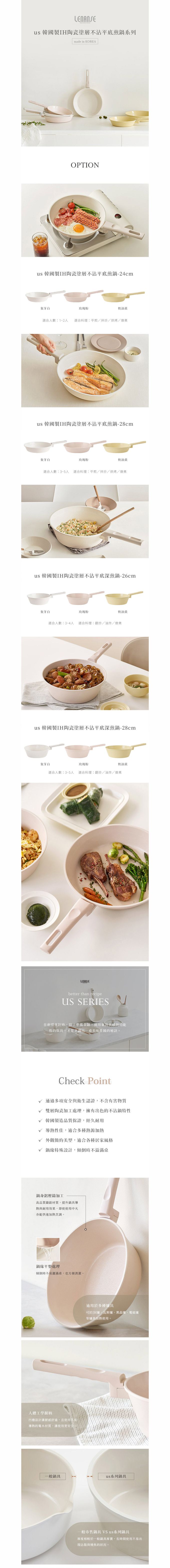 韓國 LENANSE - us 韓國製IH陶瓷塗層不沾平底煎鍋-象牙白 (28cm)