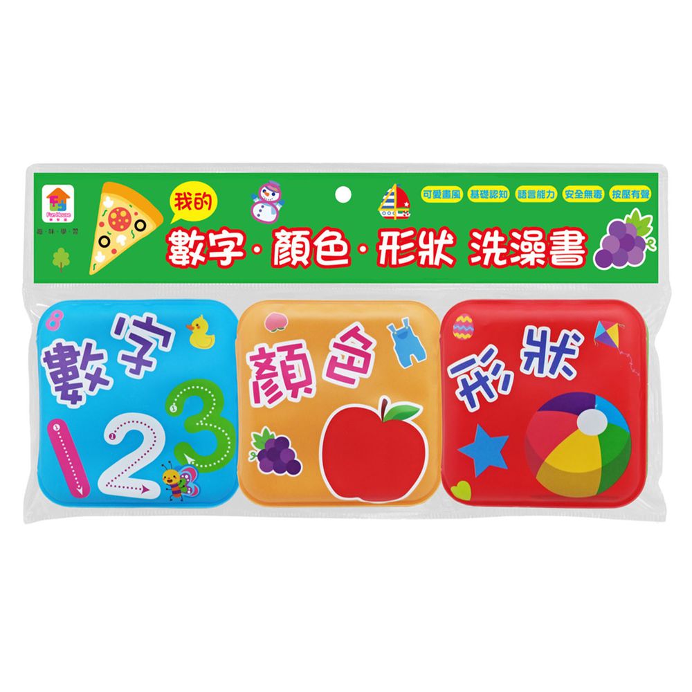 我的數字.顏色.形狀洗澡書