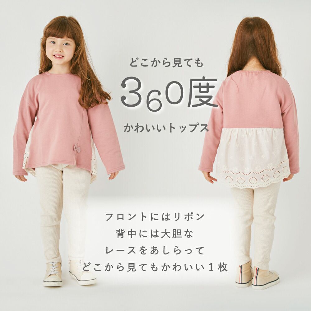 日本 evercloset - 前開叉後層次緹花浪漫長袖上衣-煙燻粉