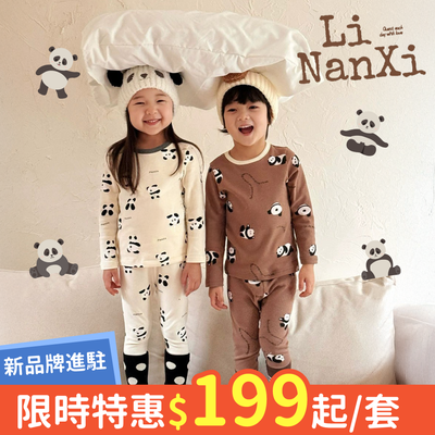 新品牌首賣✦兒童家居服✦可愛印花 x 舒適材質，一次滿足！