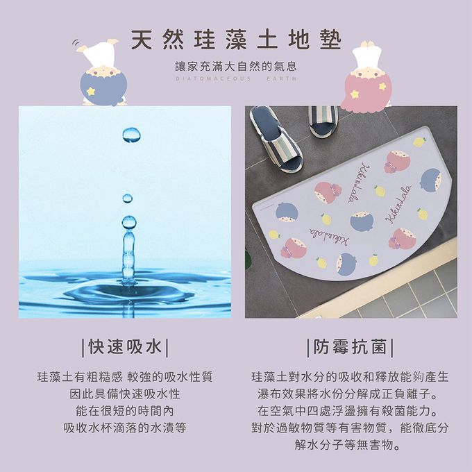 收納王妃 - Sanrio三麗鷗【Q版凱蒂貓】 半圓造型珪藻土吸水地墊 浴室地墊 腳踏墊 吸水墊60X35X0.9cm