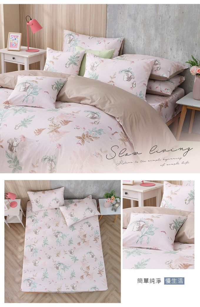 鴻宇 HongYew - 雙人加大床包薄被套組 100%美國棉 精梳棉-多款任選