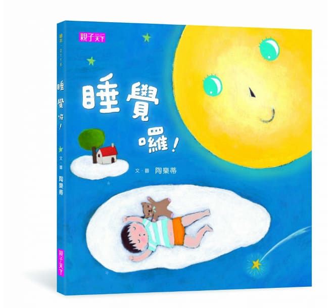 好好睡覺好好起床套書（共2冊＋ 1 CD+1睡眠指引）