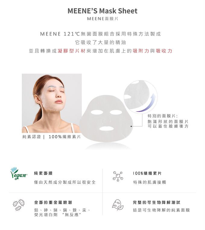 韓國RICO baby - MEENE｜121度純淨面膜-石榴復活嫩白 | 5入1盒