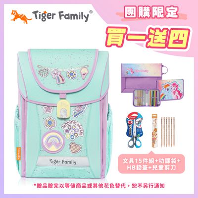 Tiger Family - 學院風超輕量護脊書包Pro 2S-夢幻吊飾【團購優惠】-送文具四件組 (15件組文具袋+功課袋+小學生舒適握剪刀+HB鉛筆)-花色送完以其他樣式替代 不另行通知