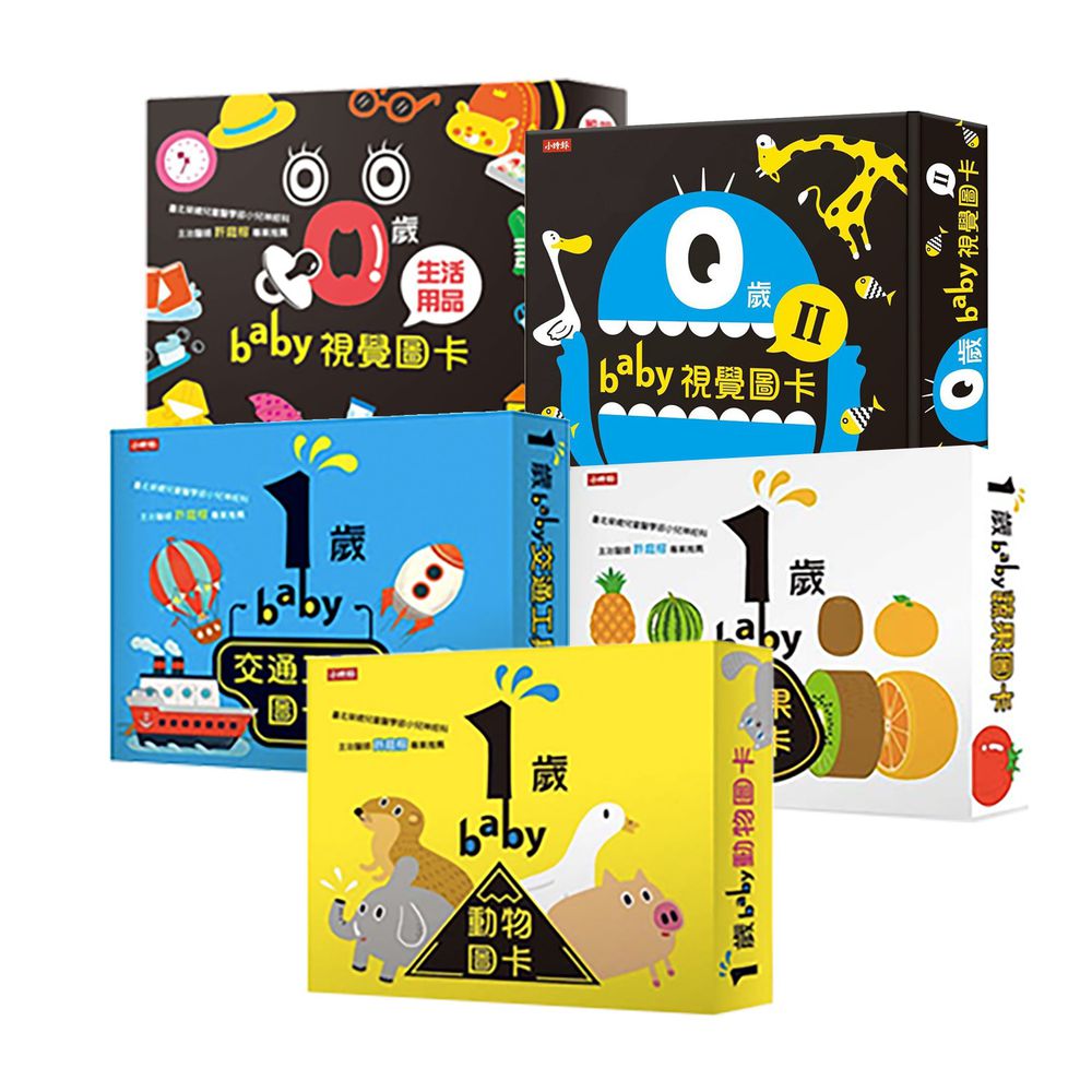 時報出版 - BABY圖卡(五入)-0歲圖卡:0歲baby 2+生活用品篇+1歲圖卡:動物+蔬果+交通工具