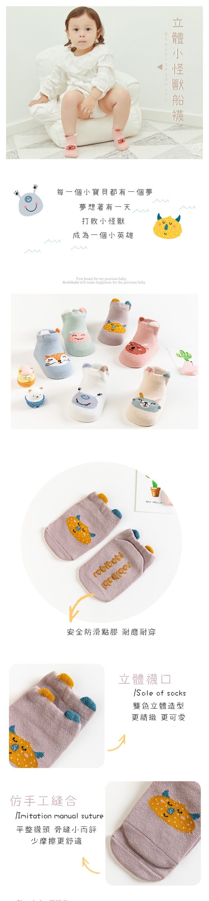 JoyNa - 純棉立體小怪獸船襪(底部止滑)-3雙入-米色+隨機2雙