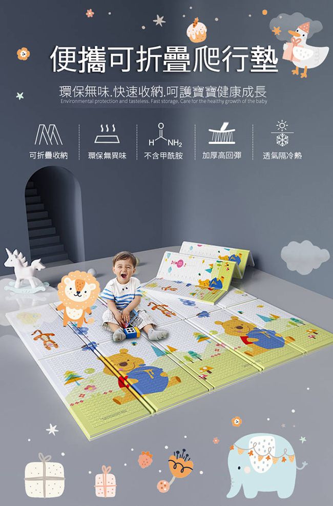 Disney 迪士尼 - 攜帶型摺疊遊戲墊-維尼有約+米奇樂園-2CM (雙面花色，共一片地墊)