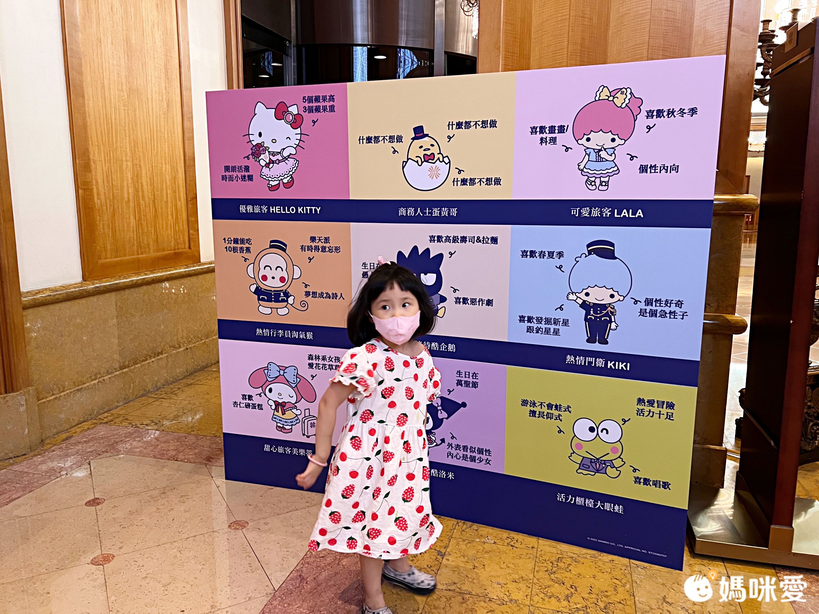 全新三麗鷗主題親子房！【高雄漢來大飯店】夢幻登場