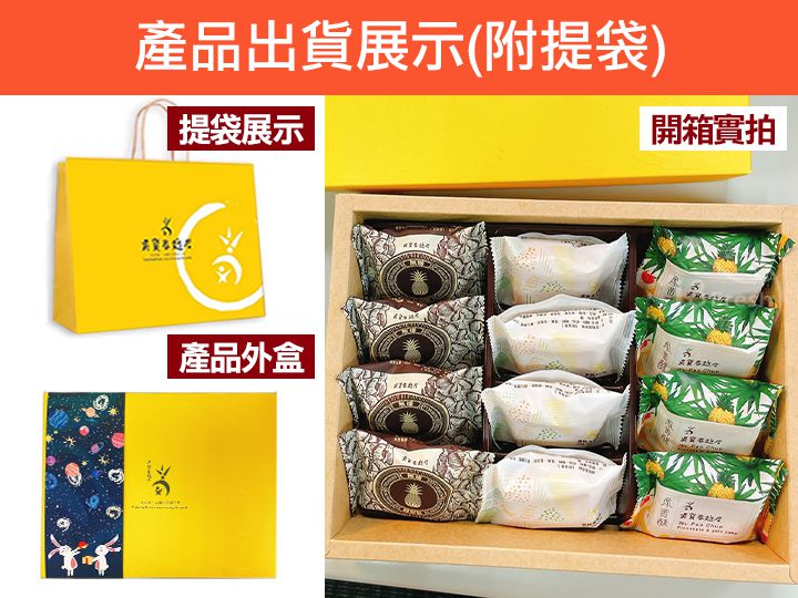 愛品鮮 - 周銷千盒 中秋禮品 吳寶春禮盒2盒組-鳳梨酥4顆/鳳凰酥4顆/蛋糕鳳梨酥4顆/蛋奶素