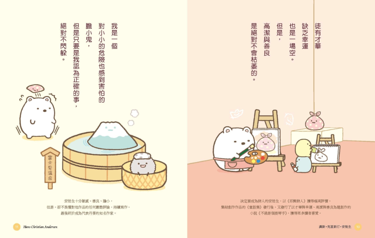 角落小夥伴的生活之角落小夥伴名言2(角落生物)