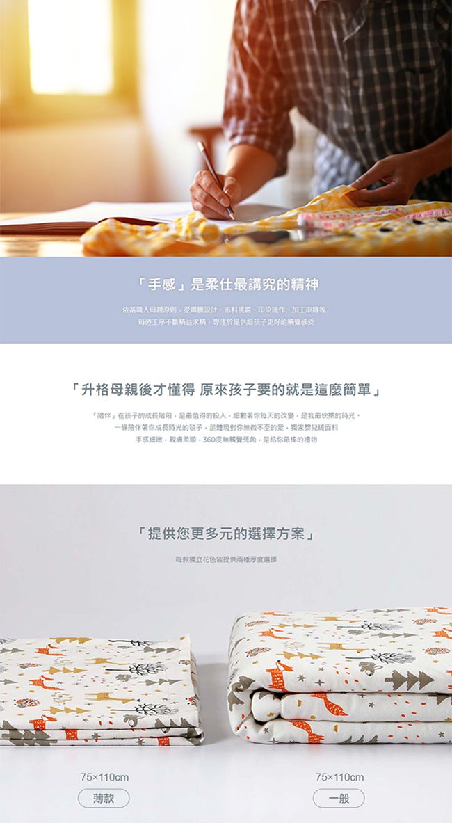 柔仕 - 舒眠豆毯 厚款-叢林奇遇記