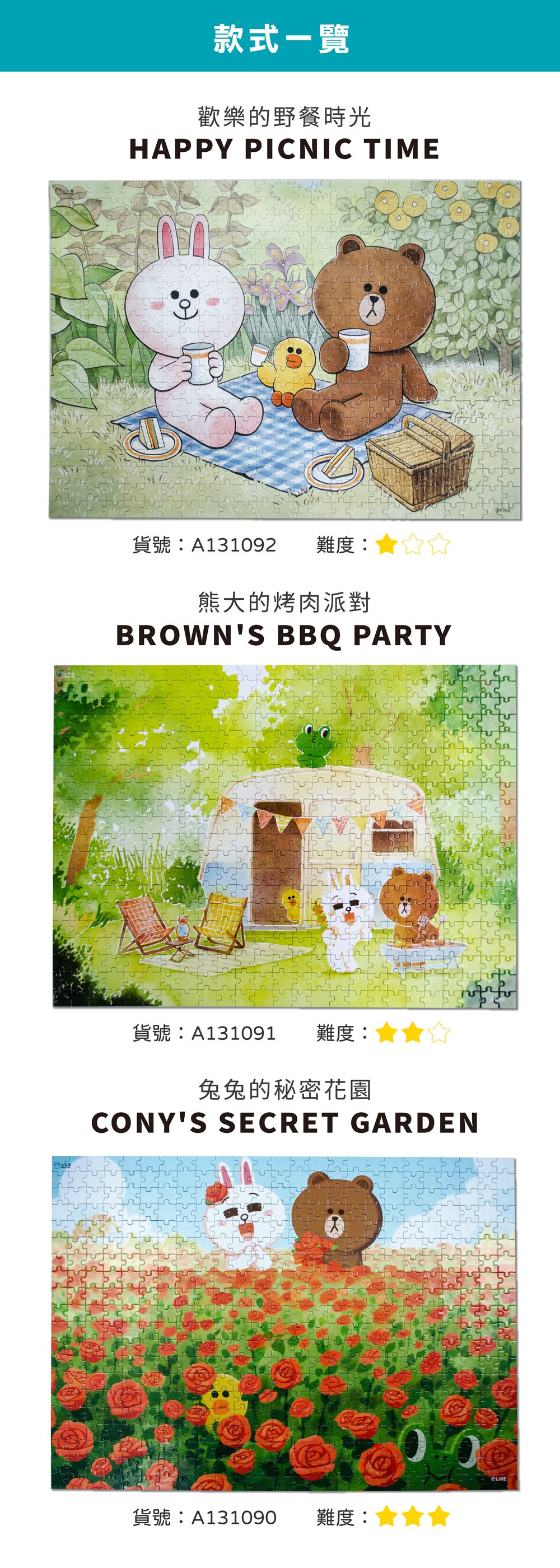 小牛津 - 【LINE FRIENDS系列】歡樂的野餐時光/水彩風童趣主題500片拼圖 (單入)-盒裝共一款