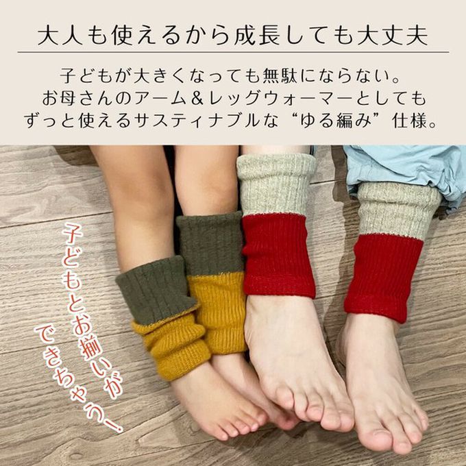 日本代購 - 日本製 羊毛混絲綢保暖兒童襪套-果綠x米杏 (F)