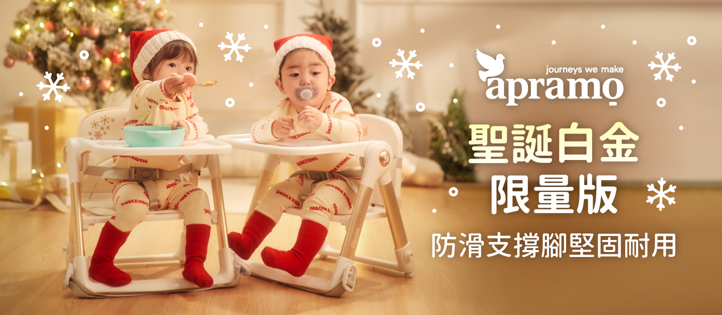 只有7天！【英國 Apramo】Flippa 折疊餐椅