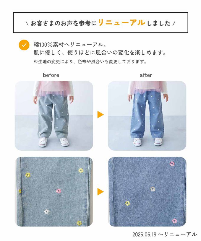 日本 devirock - 甜美亮麗刺繡刷色丹寧寬褲-愛心-海軍藍