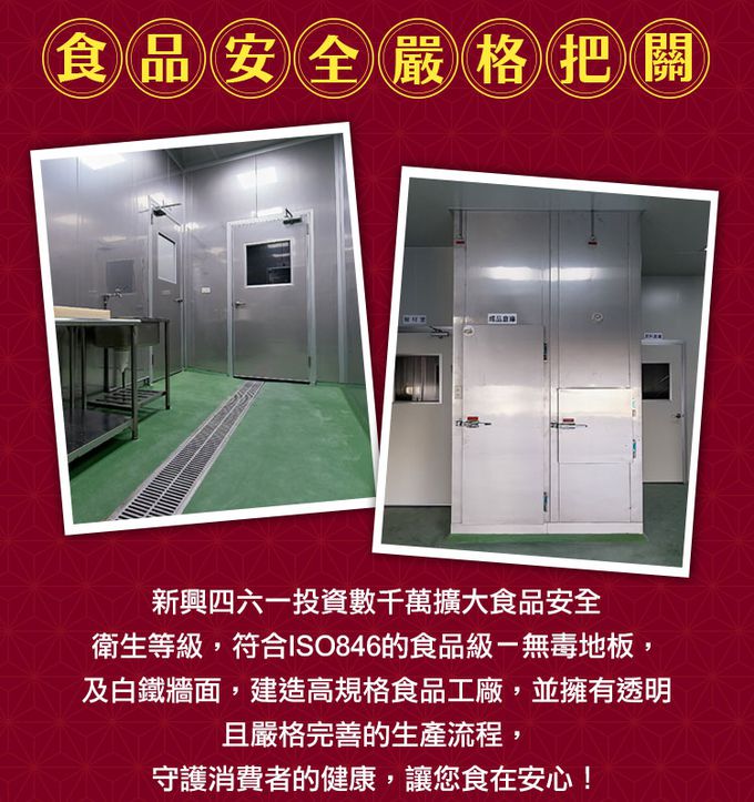 愛品鮮 - 【新興四六一】軟骨肉-紅燒1包