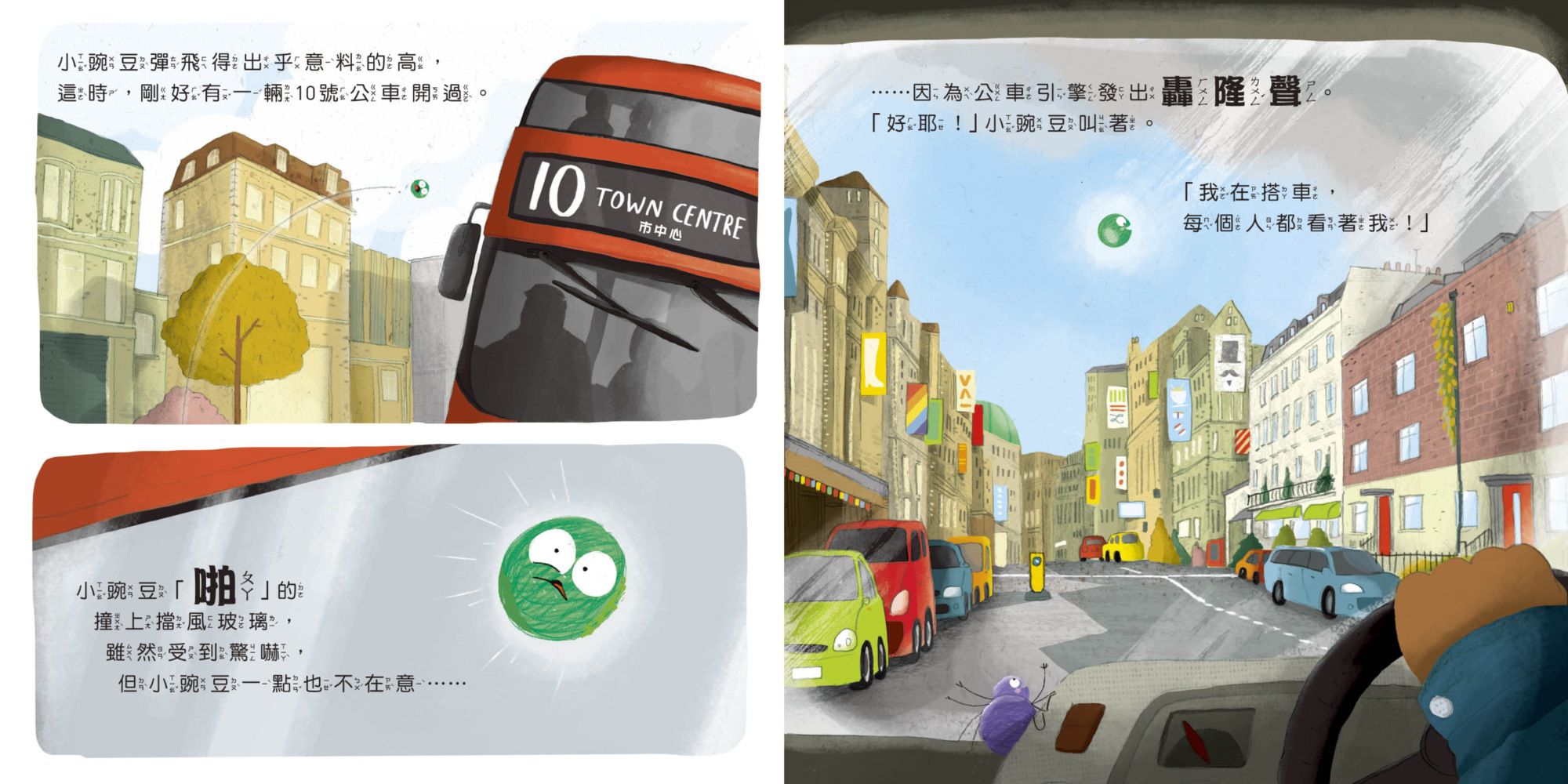 逃跑小豌豆3城市大冒險