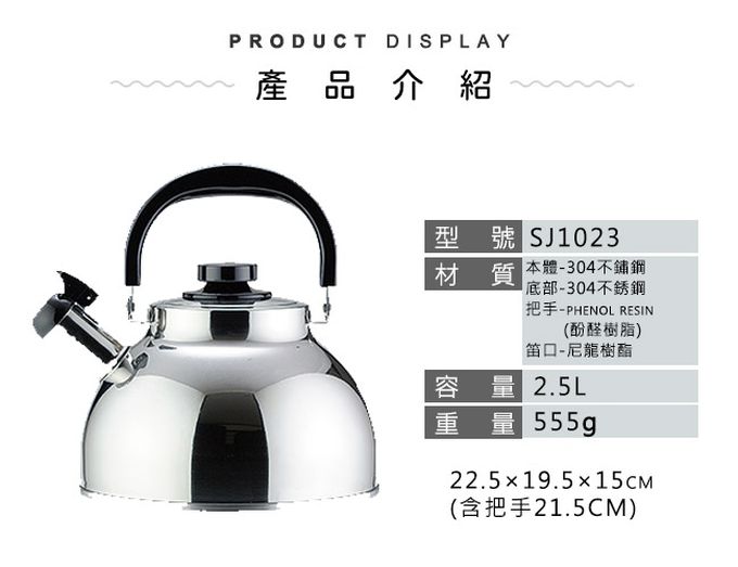 日本 NEW PLEAL - 日本進口不鏽鋼笛音茶壺2.5L(黑柄)