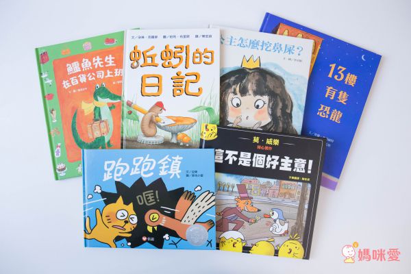 【上誼精選】捧腹大笑書單75折起♛最幽默逗笑的查理與蘿拉 / 凱迪克獎喜劇大師莫威樂