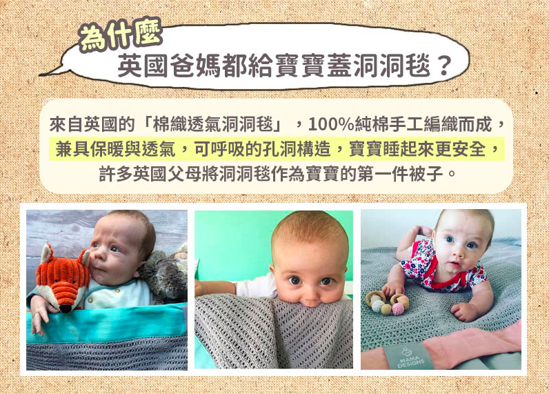 英國 Mama Designs - 100% 棉織透氣洞洞毯-櫻花粉 (S號)-70x90cm