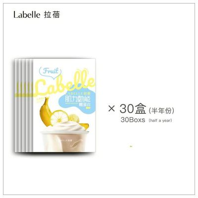 LABELLE 拉蓓 - 肌力動能輕蛋白 水果牛奶風味 30盒(半年份)