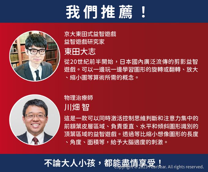 日本 HANAYAMA - 腦力開發系列-百變七巧板-6歲以上