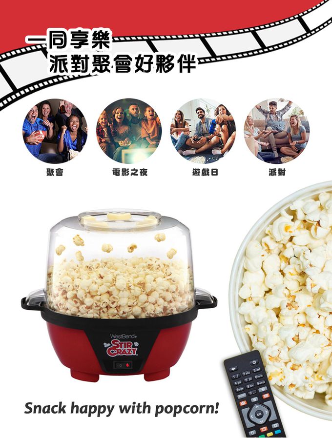 Westband - Stir Crazy 6QT熱油爆米花機