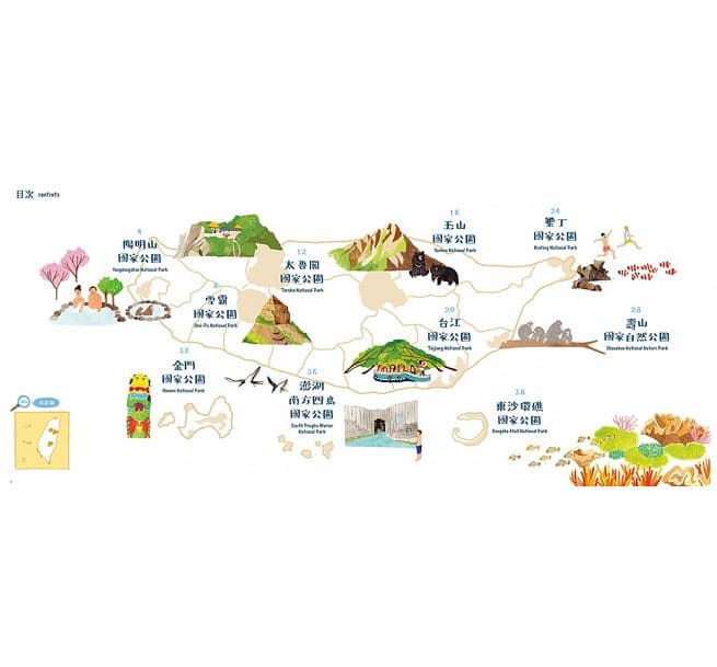 聯經出版 - 【愛台灣套書】台灣地圖＋貼紙書＋台灣最美的地方：國家公園地圖