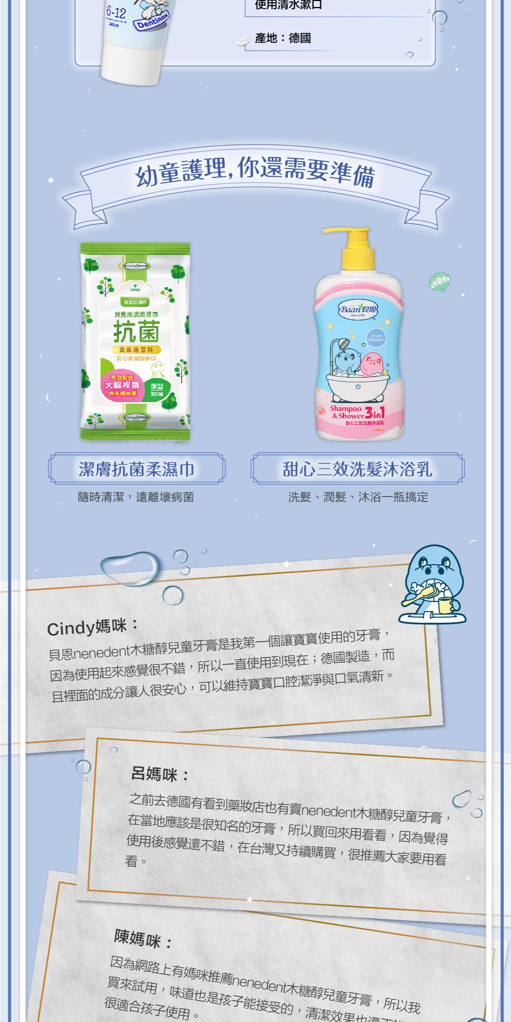 貝恩 Baan - 木糖醇兒童牙膏-含氟量1450ppm-75ml