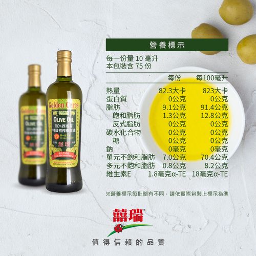 特級冷壓初榨 100% 純橄欖油(750ml)-750ml/瓶