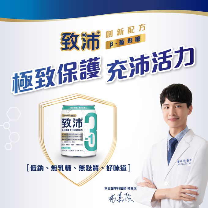 美強生 - 致沛高鈣優蛋白_成人三合一多元素營養飲237mlx24(香草無糖)