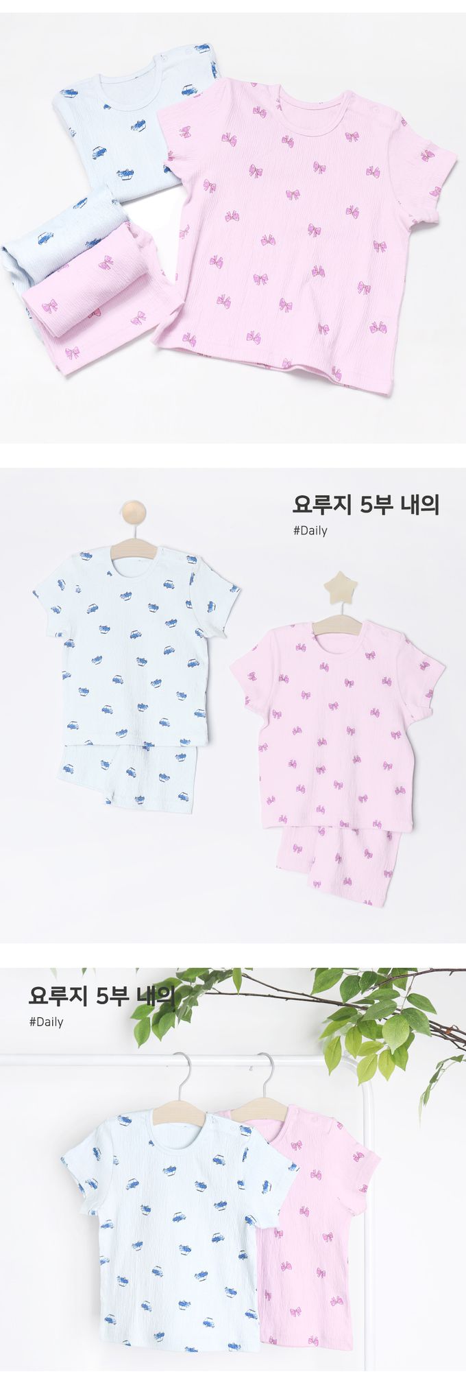 韓國 Mellisse - 韓製親膚彈性5分袖家居服(無螢光棉)-蝴蝶結