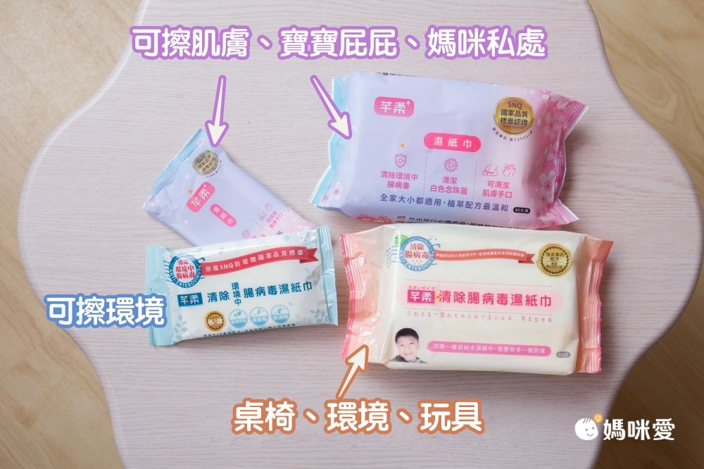 芊柔 - PLUS清除腸病毒+抗白色念珠菌濕紙巾-隨身包組-10抽*15包入